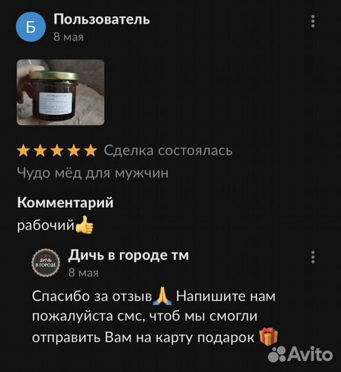 Чудо- мед для взрослых