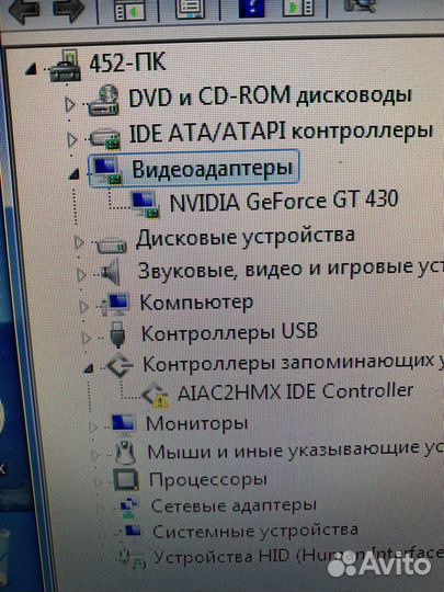 Стационарный компьютер