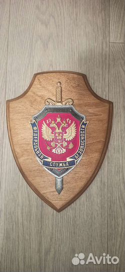 Сувенир герб фсб, усб фсб, смерш