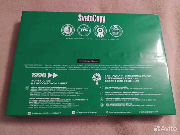 Офисная бумага a3 Svetocopy