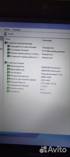 Ноутбук Samsung RV510