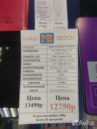 Новый Планшет Huawei Matepad C3