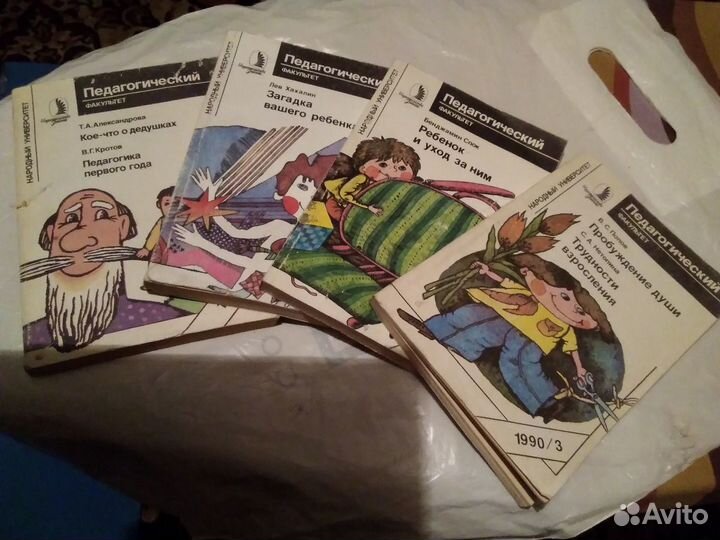 Педагогика