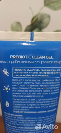 Гель Eliva для стирки компрессионного трикотажа