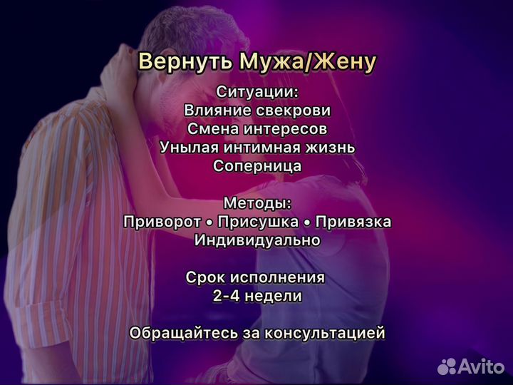 Обучение,Ясновидящая,Таро,Приворот,Аура,Магия