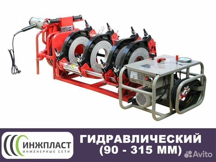 Сварочный аппарат для сварки пнд труб 315