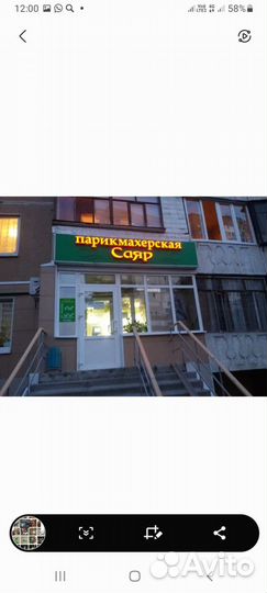 Парикмахер универсал