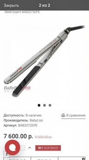 Утюжок для волос babyliss