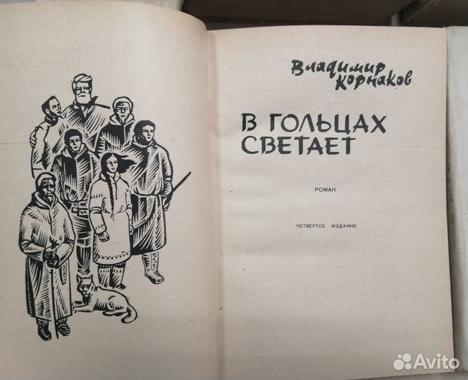 Редкие книги писателей Бурятии