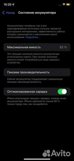 iPhone Xr, 128 ГБ