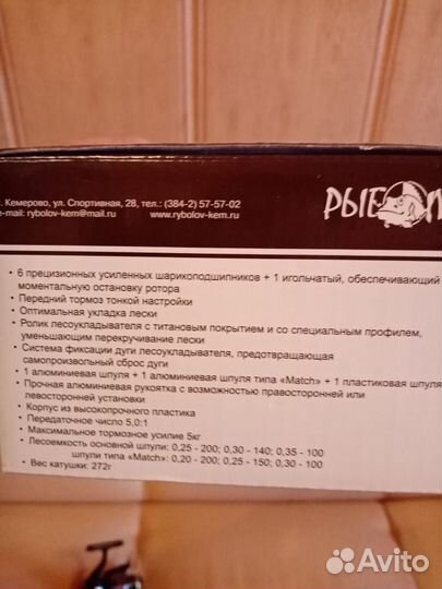 Охота и рыбалка катушки