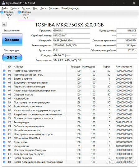 Жёсткий диск Toshiba HDD 2.5 для ноутбука