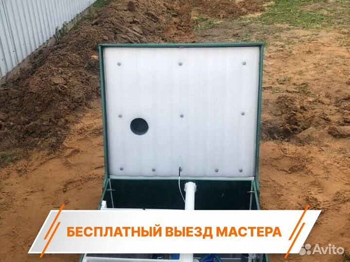 Септик