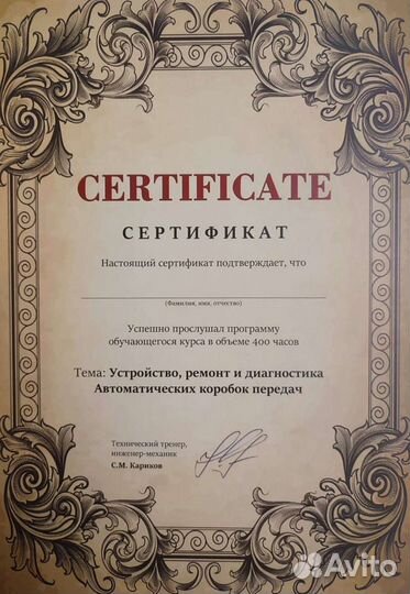 Обучение ремонт АКПП (курсы)