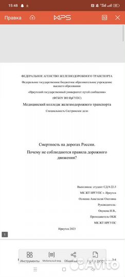 Итоговый индивидуальный проект