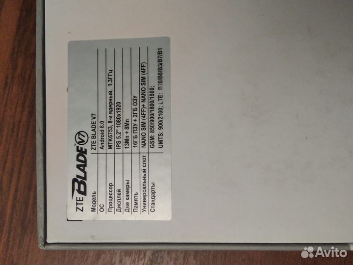ZTE Blade V7, 2/16 ГБ