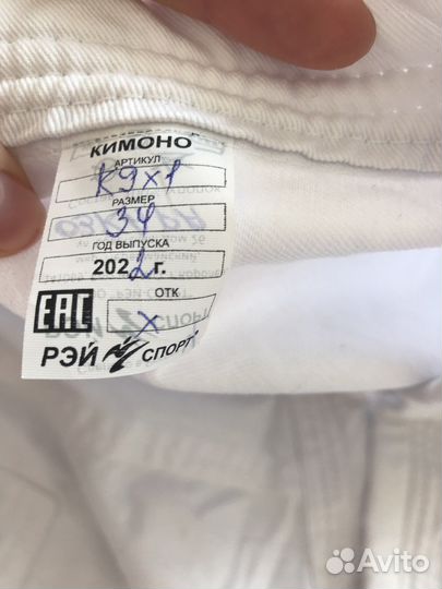 Шлем, перчатки, накладки, кимоно