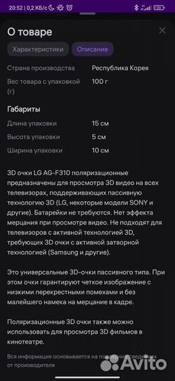 3D Очки LG-cinema