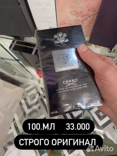 Духи мужские creed aventus 100ml