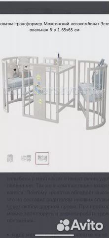 Детская кроватка трансформер 7 в 1