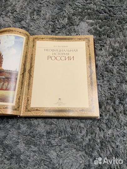 Подарочная книга 