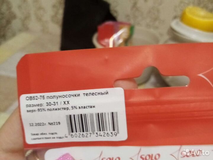 Получешки solo размер хх (30-31)