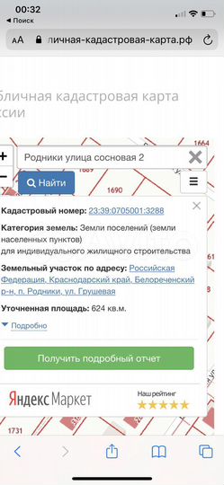 Участок 13 сот. (ИЖС)