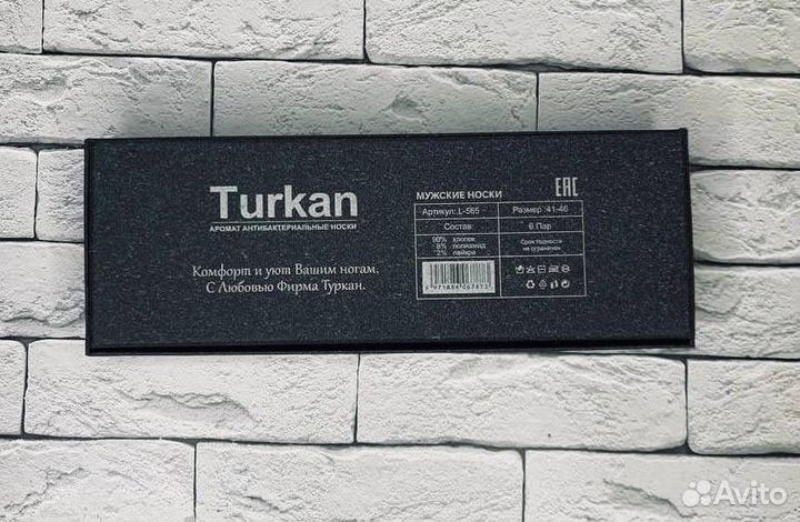 Набор носков мужских Turkan