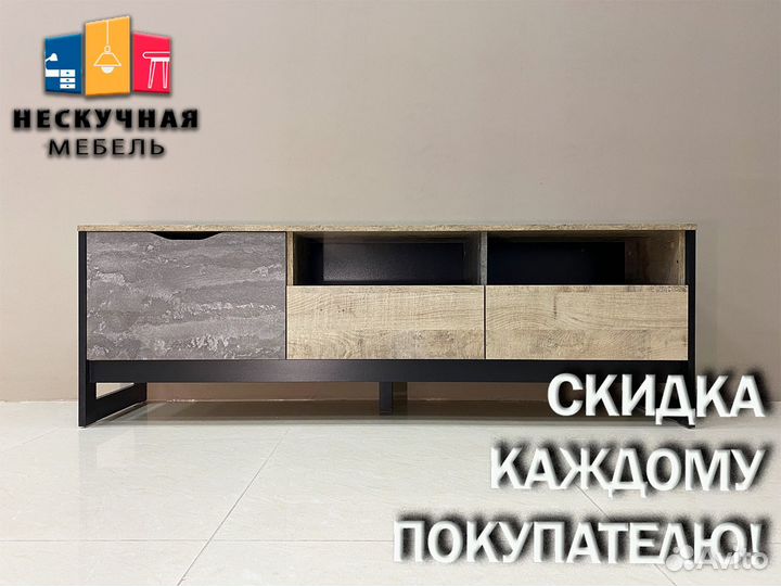 Тумба под тв