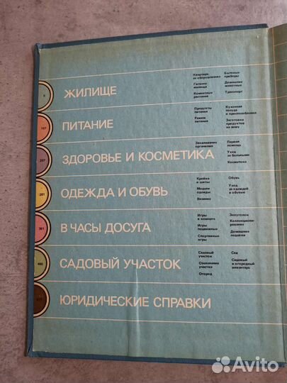 Книги по домоводству и кулинарии