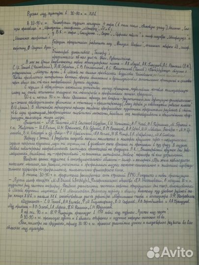 Конспект Word Презентация Таблицы Набор текста