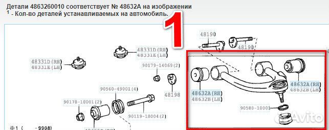 Сайлентблоки и втулки Land Cruiser LX470 1998-2007