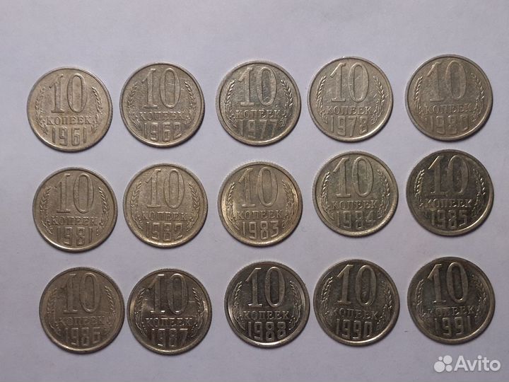 Погодовка монет 10 и 20 копеек СССР 1961-1991г