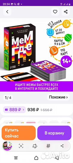 Игра мемы