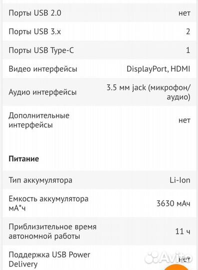 HP ультрабук