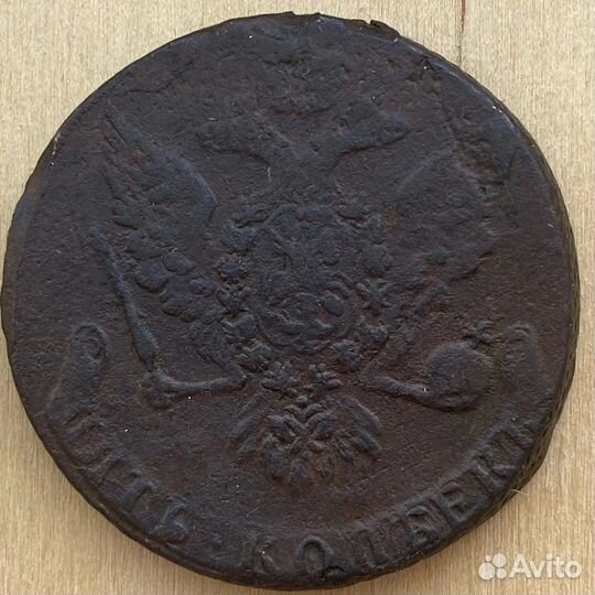 5 копеек Елизаветы 1759 год