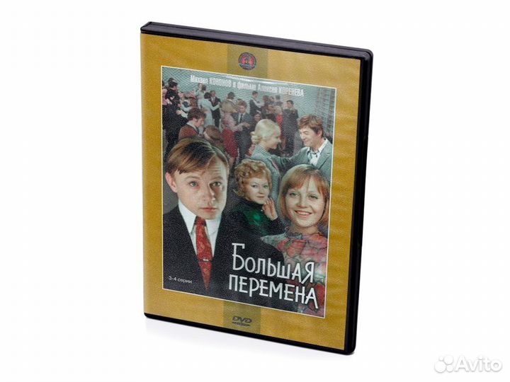 Мосфильм. Большая перемена 3-4 серии (DVD)