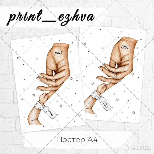 Плакаты постеры