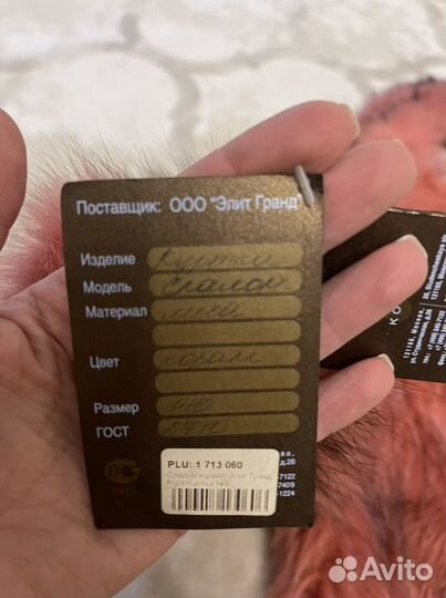 Куртка для девочки из натурального меха