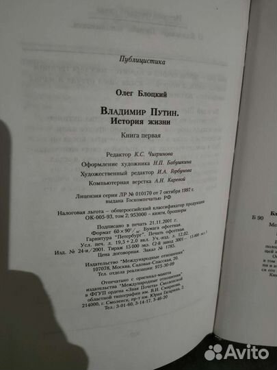 Книга О.Блоцкий 