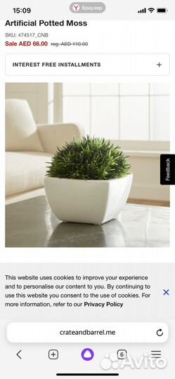 Crate&Barrel декор