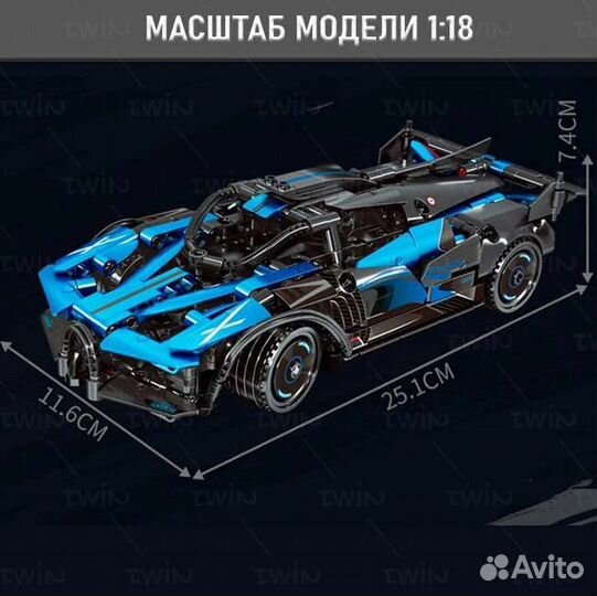 Конструктор Bugatti SuperCar