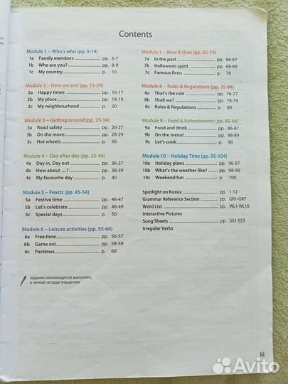 Учебник английского языка Spotlight 6 класс