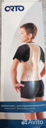Корсет грудо-пояничный для детей кгк 110