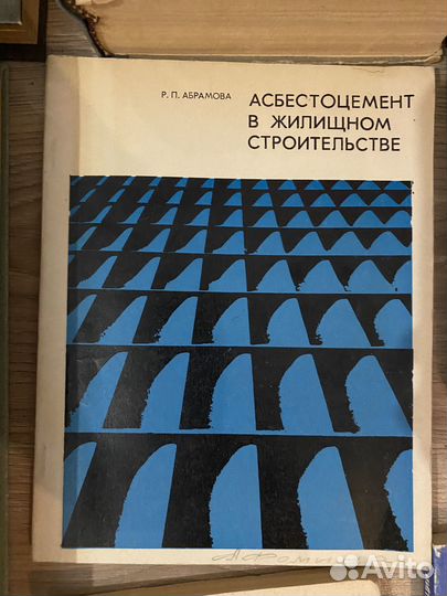 Книги по строительству