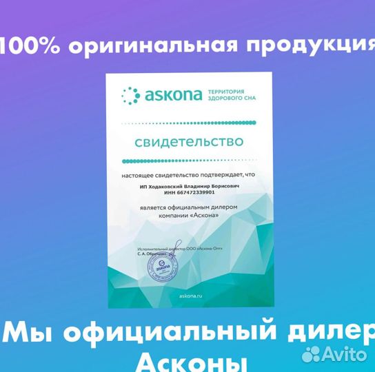 Матрас askona sky standart
