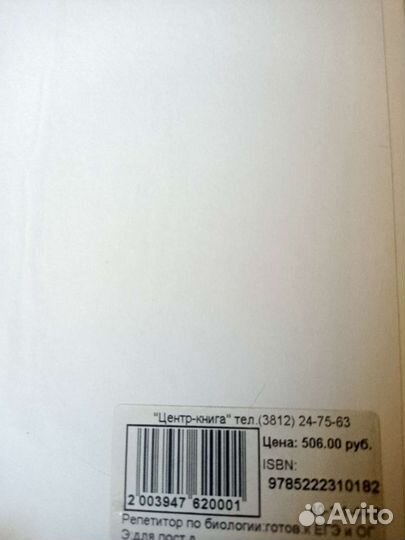 Пособие по биологии