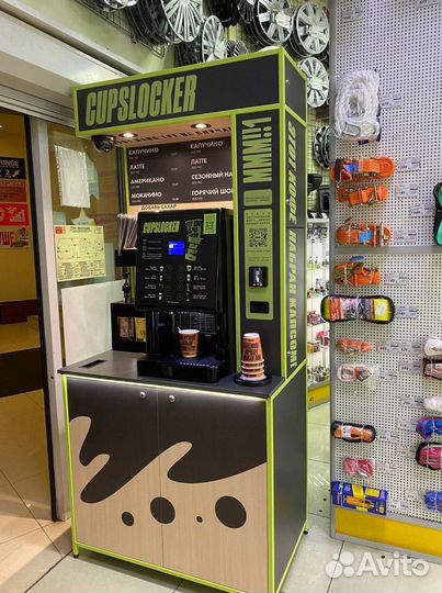 Кофейный автомат, готовая кофейня самообслуживания