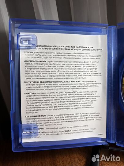 Death stranding ps5 (RU)