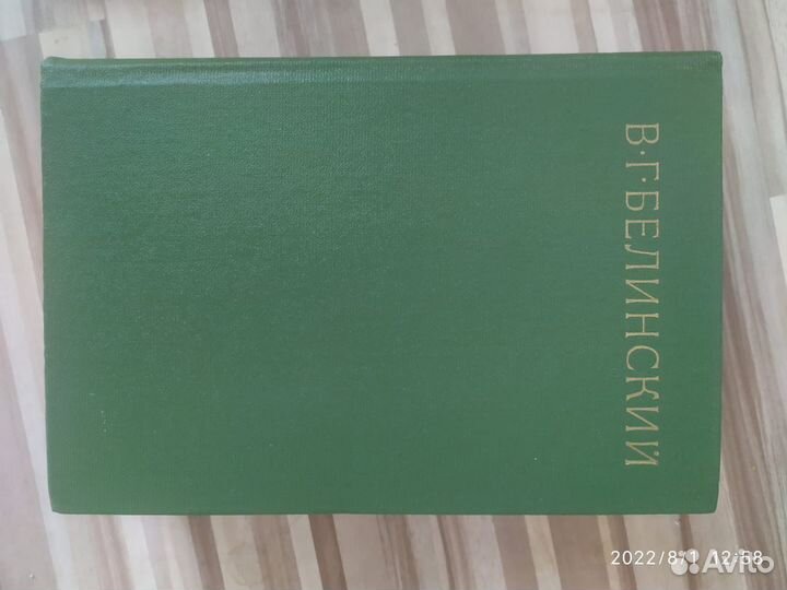 Белинский собрание сочинений 9 томов